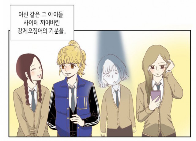 [웹툰 리뷰]소녀의 세계 - 모랑지