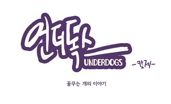 도전하는 만화, 아쉽게 사라져간 그때 그 만화들 .2