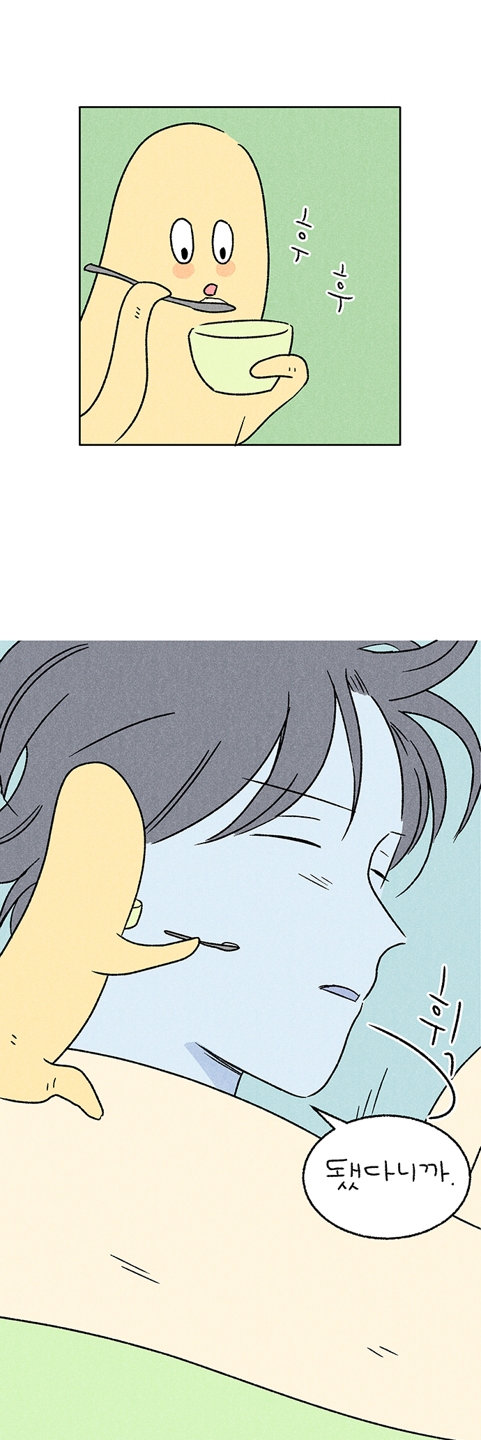 마음에 드는 장면.png