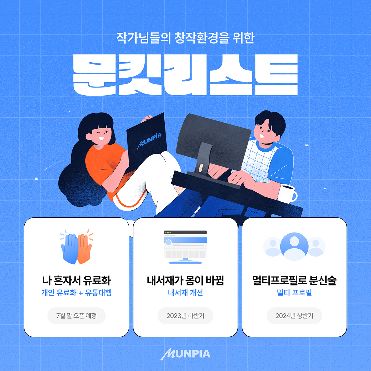 문킷리스트.jpg