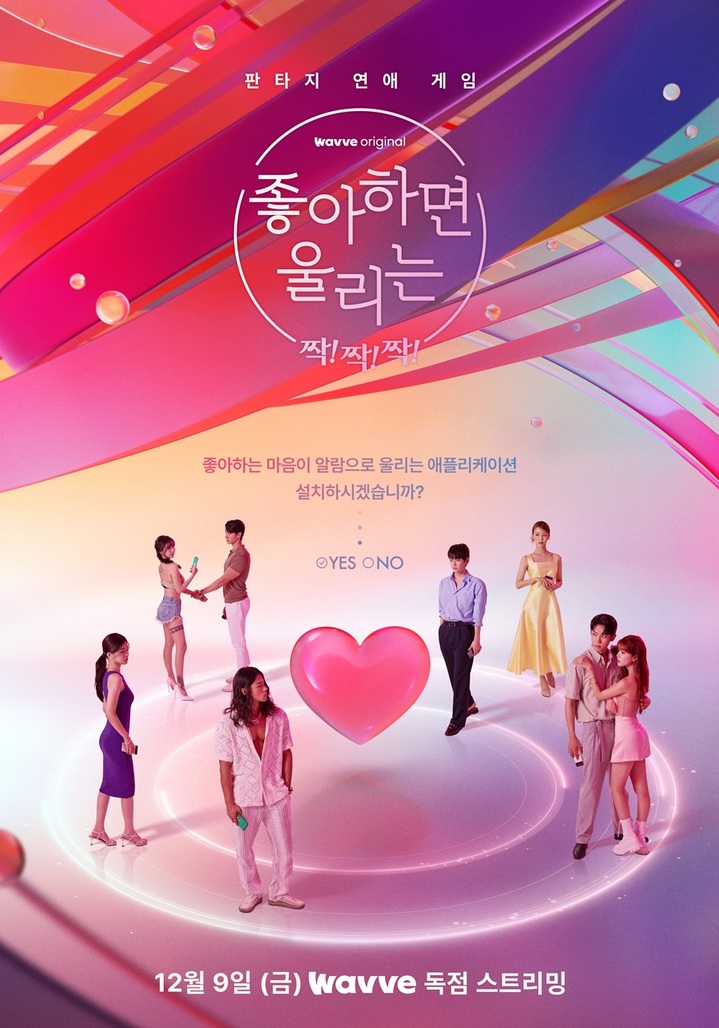 좋아하면울리는.jpg