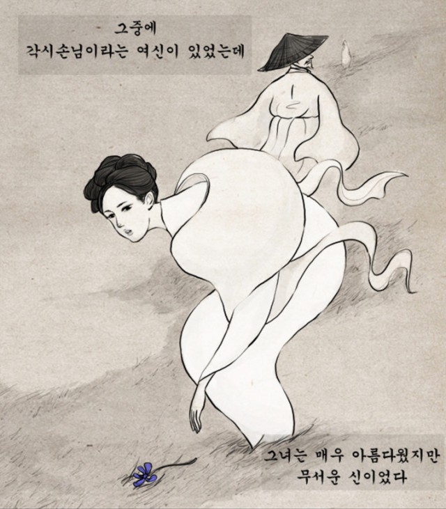 [웹툰 리뷰]묘진전 - 젤리빈