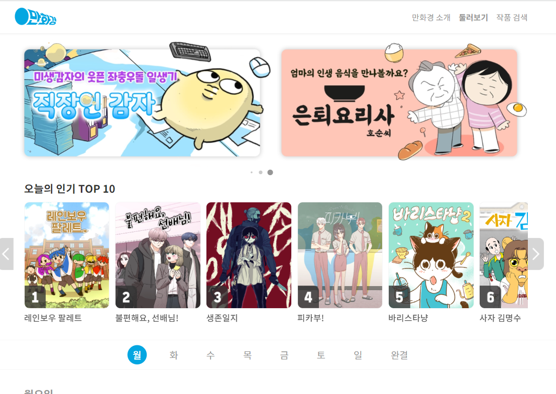 만화경.png