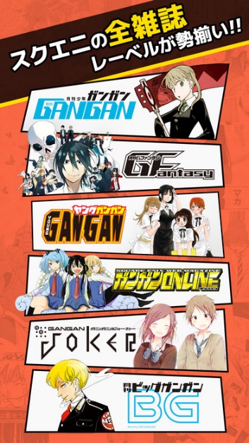 [기획기사] 2017 일본 디지털코믹스 애플리케이션 대전쟁 #3 - 지금 일본은 각종 만화 어플리케이션 경쟁이 뜨겁다