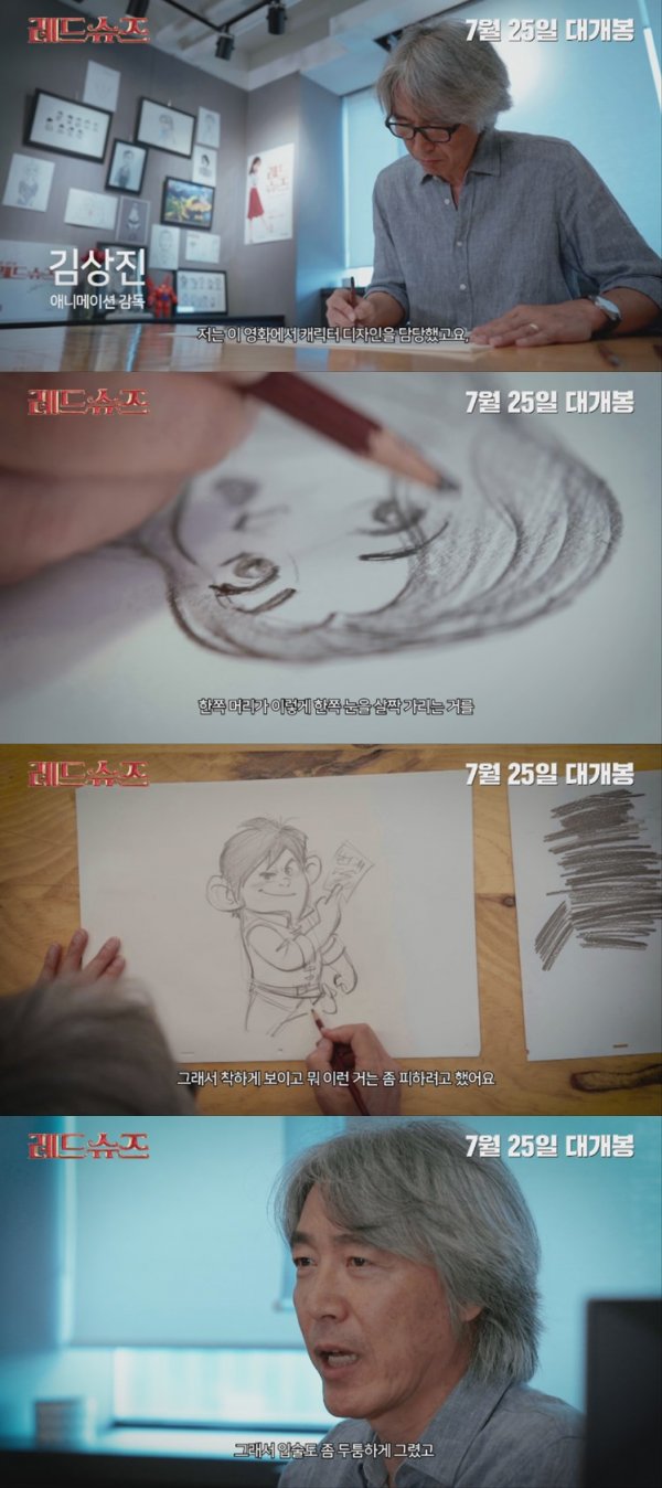 김상진 애니메이션 감독의 드로잉 영상