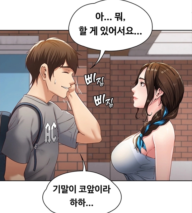 하숙일기 아줌마랑대화 하숙일기 아줌마랑대화