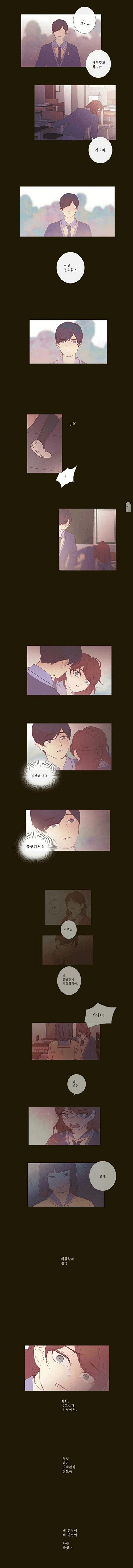 작가, 웹툰을 말하다 14 - '밤의 베란다' 이제
