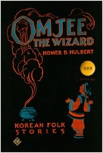 Omjee the Wizard : Korean Folk Stories -