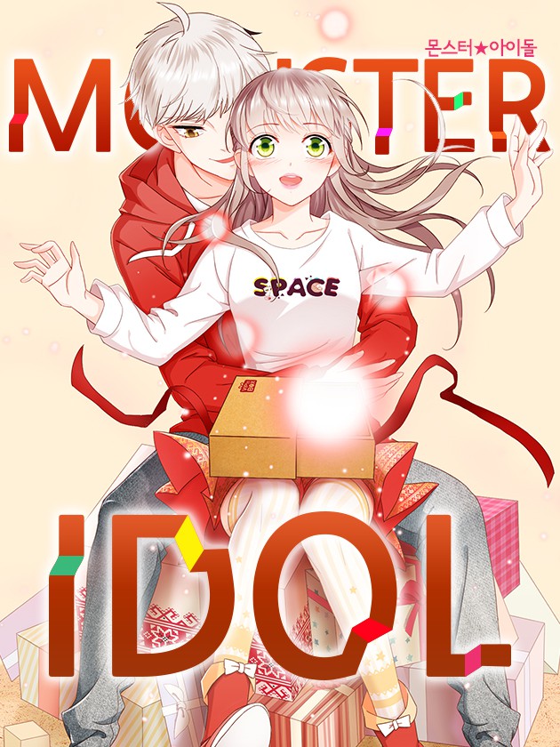 몬스터★아이돌