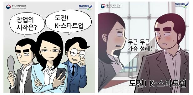 중기부X곽백수.jpg