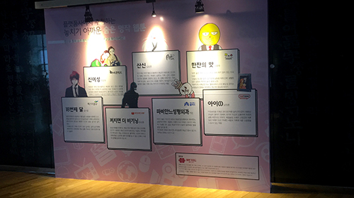 [현장스케치] 2016 올웹툰체험전