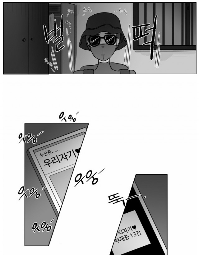 마스크걸