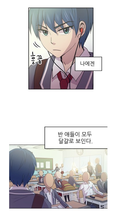 [웹툰 리뷰]평범해지고 싶어 - 카나리아