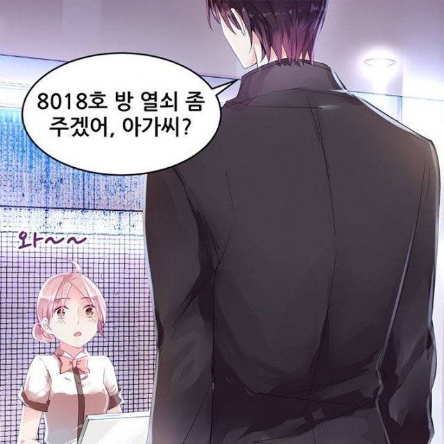 하룻밤아내