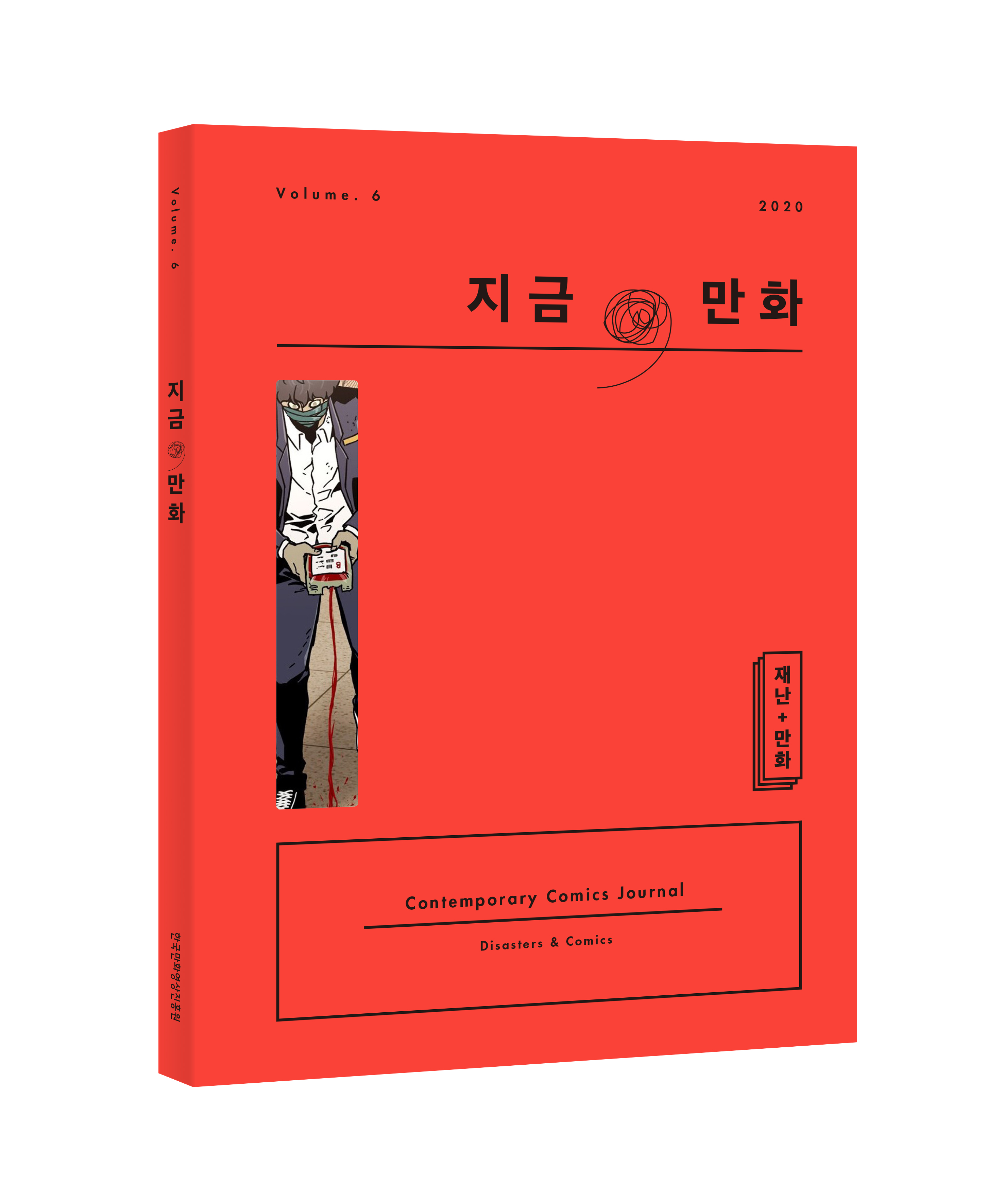 지금 만화 3D_L.jpg 지금 만화 3D_L.jpg