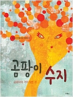 곰팡이 수지 -  - 곰팡이의 거의 모든 것