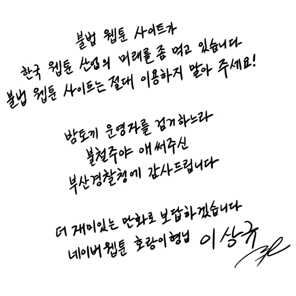 밤토기 검거에 작가들의 그림