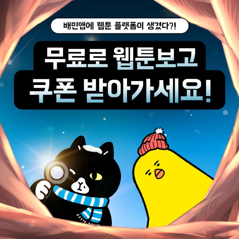 배민용_만화경홍보_1.jpg