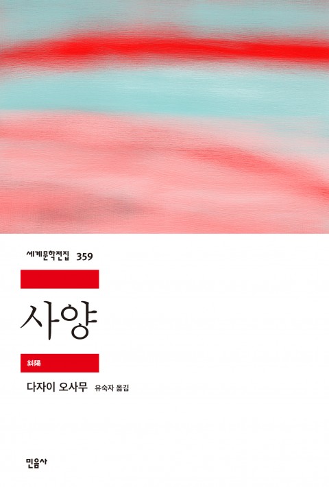 사양