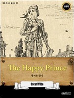 The Happy Prince and Other Tales 행복한 왕자 - 랭컴 주니어 클래식 3
