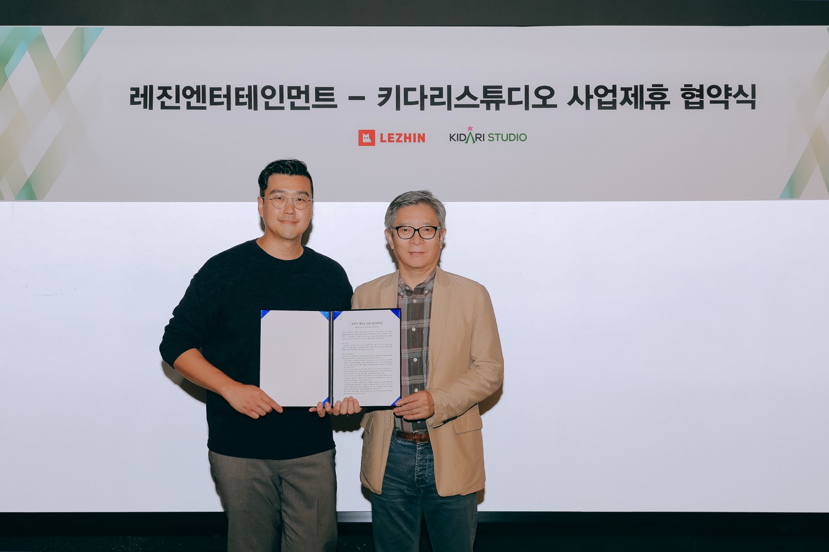 (보도자료 참고사진) 레진-키다리 MOU.jpg (보도자료 참고사진) 레진-키다리 MOU.jpg