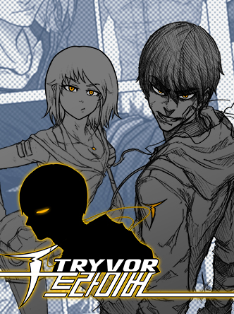 트라이버(TRYVOR)