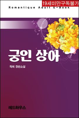궁인 상아