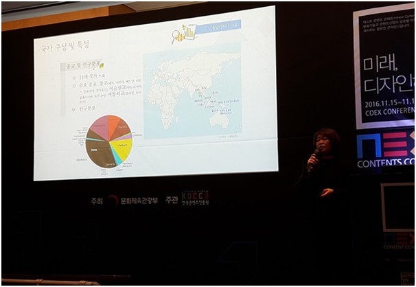 2016 NEXT CONTENT CONFERENCE 세계웹툰포럼 - 2/3