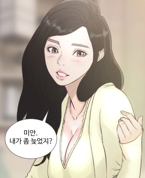 전여친 전여친의 등장