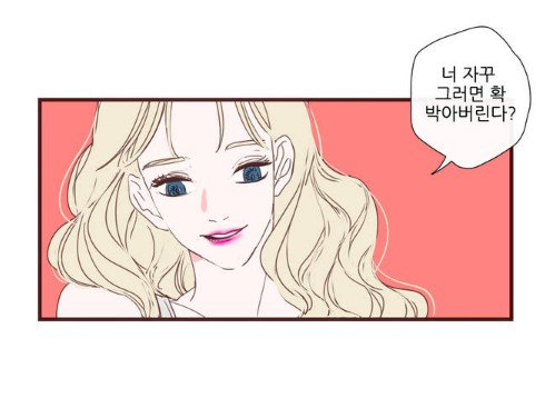 [웹툰 리뷰]그녀와 그녀의 전 남자친구 - 신비
