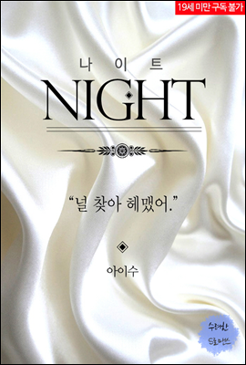 NIGHT
