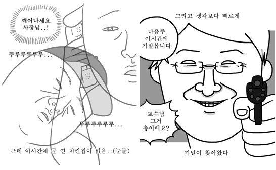 [웹툰 리뷰]대학일기 - 자까