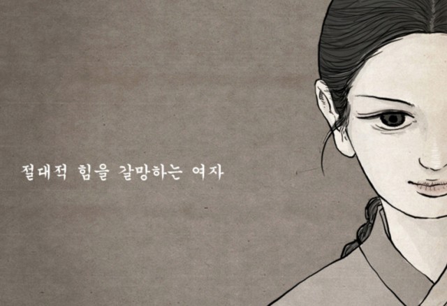 [웹툰 리뷰]묘진전 - 젤리빈