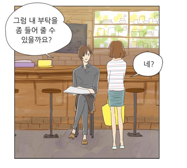 [웹툰 리뷰]달콩분식 - 수박