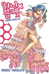 허니X블렛(HONEY X BULLET)