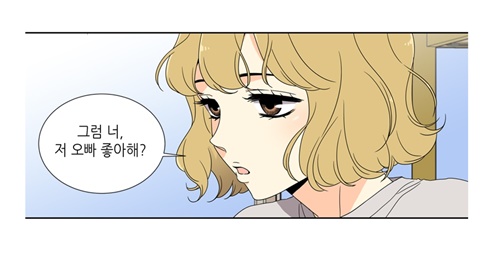 [웹툰 리뷰]사랑스러운 복희씨 - 김인정