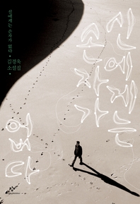 신에게는 손자가 없다