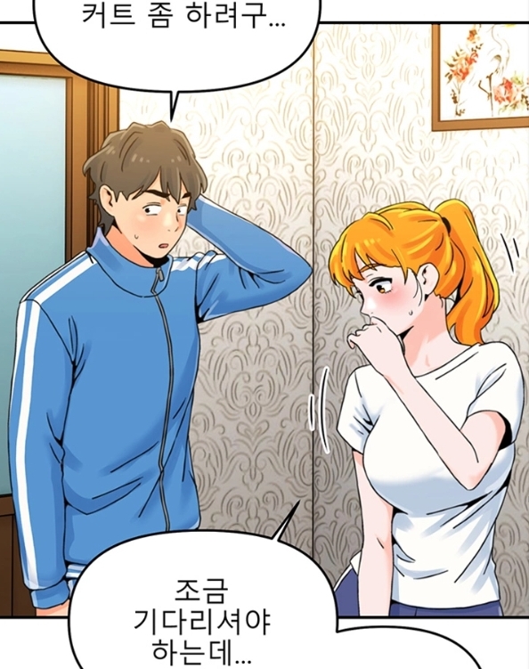미용실 자매 동생과대화
