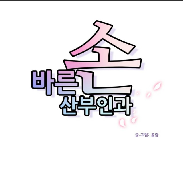 色툰 별점평가 (능욕물 편-레진코믹스vs투믹스)