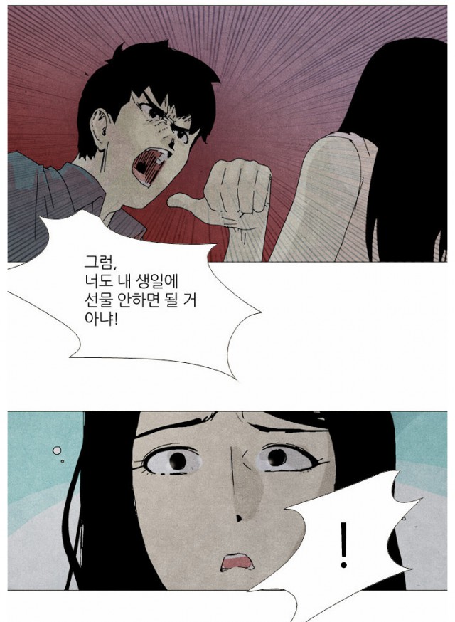 [웹툰 리뷰]찌질의 역사 - 김풍 심윤수