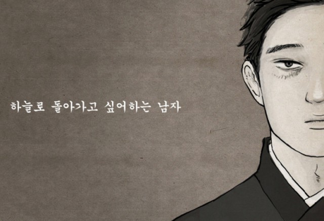 [웹툰 리뷰]묘진전 - 젤리빈