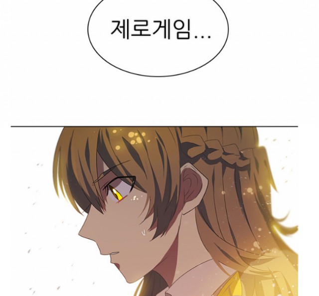 [웹툰 리뷰]제로게임 - 즐바센