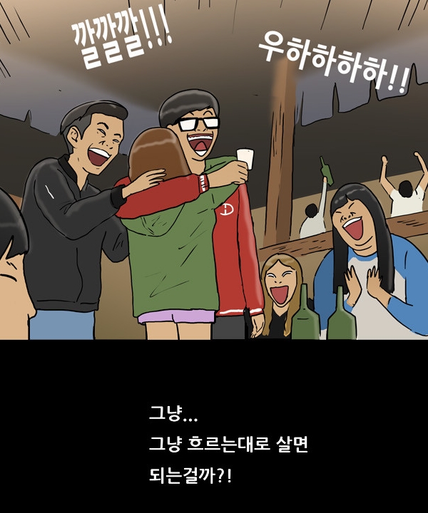 [웹툰 리뷰]복학왕 - 기안84