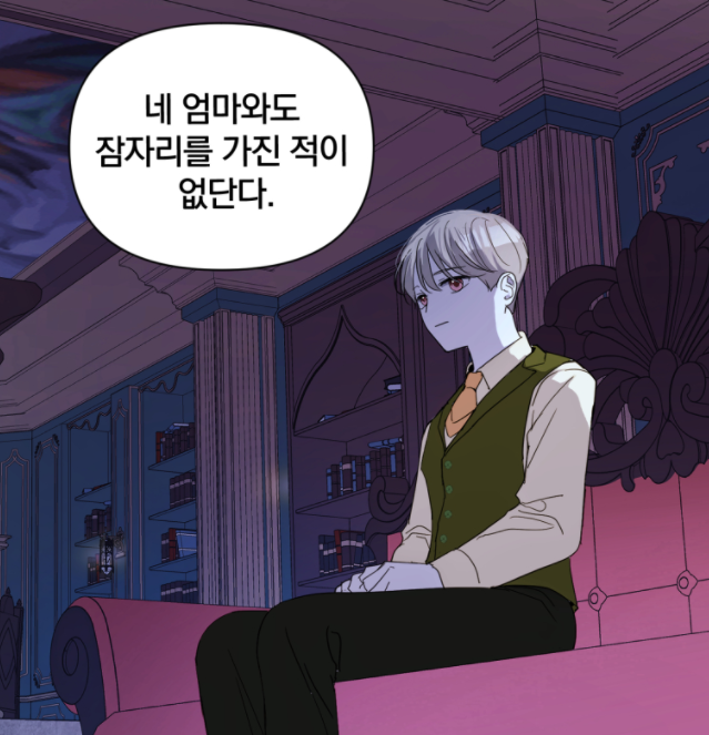 백작가의 불청객들8