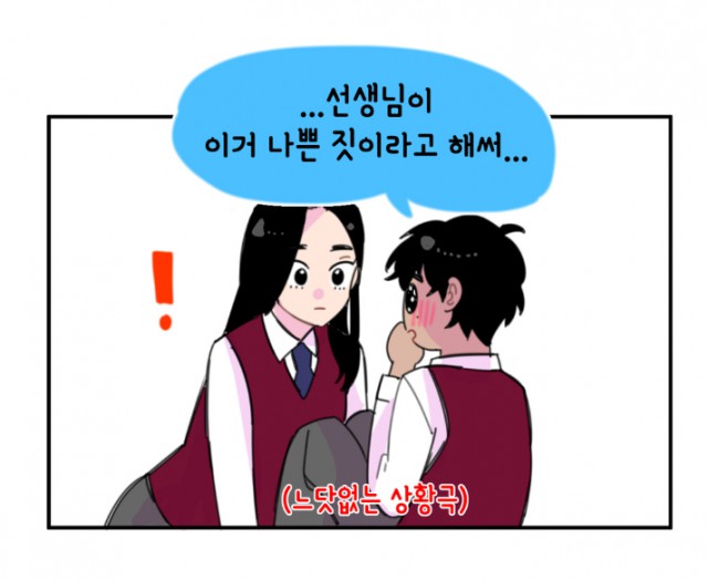 [웹툰 리뷰]밥보다 남친 - R수없음