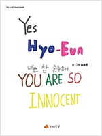YES, Hyo-eun - Yes, you! Good friends 10 - Yes, you! Good friends 10