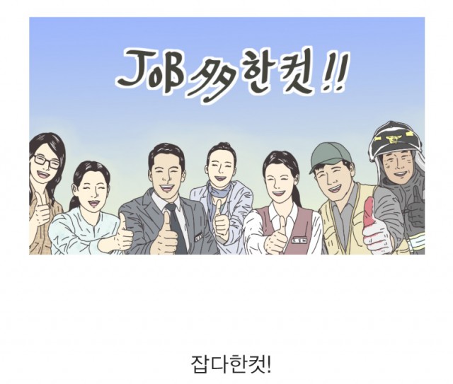 [웹툰 리뷰]잡다한컷 - 그림왕양치기