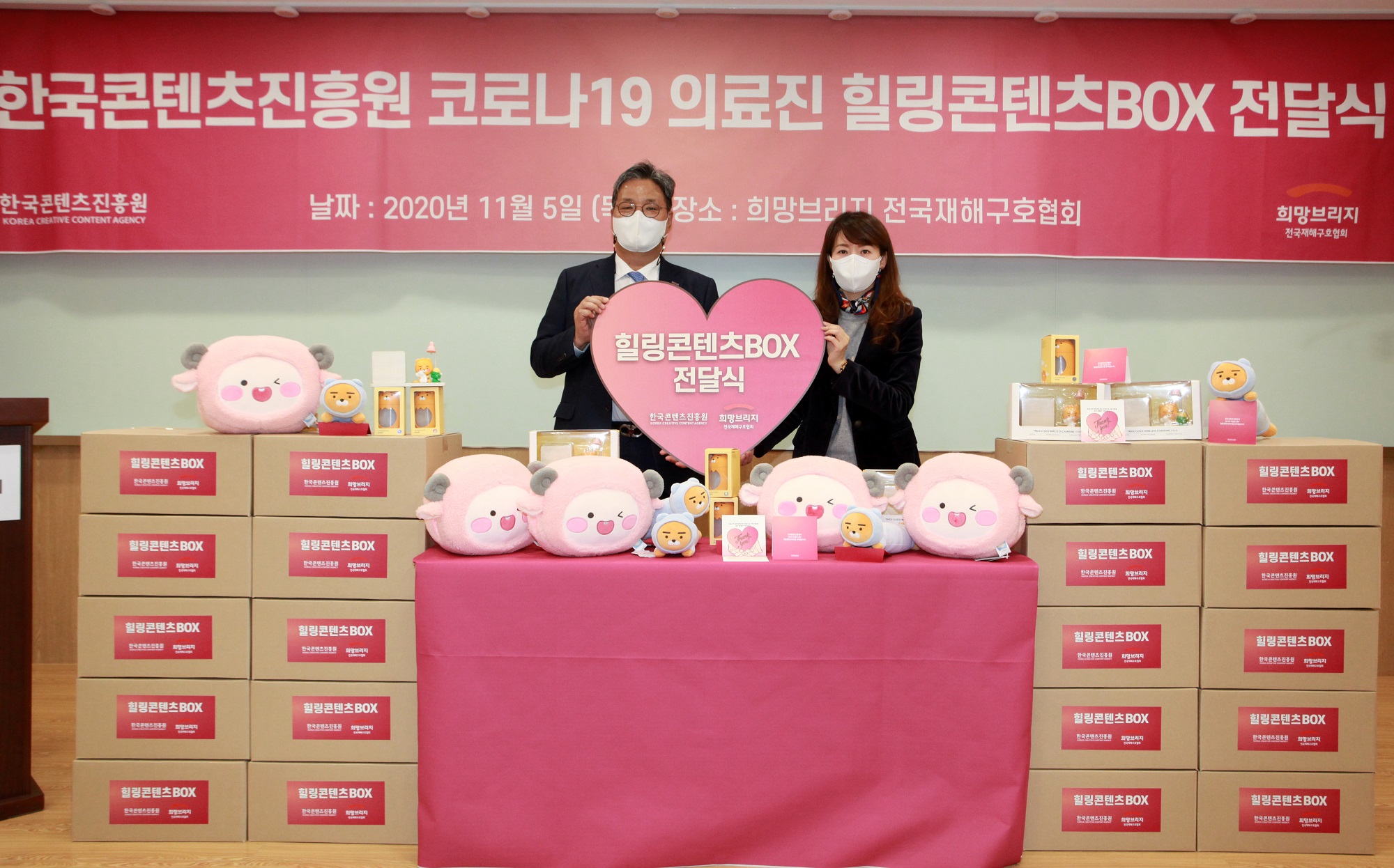 붙임. 힐링 콘텐츠 BOX 전달식 사진.jpg 붙임. 힐링 콘텐츠 BOX 전달식 사진.jpg
