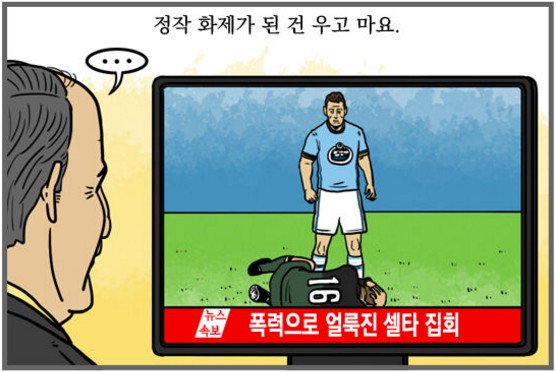53.「칼카나마 라리가위클리 398」(하) 너, 내 동화가 돼라