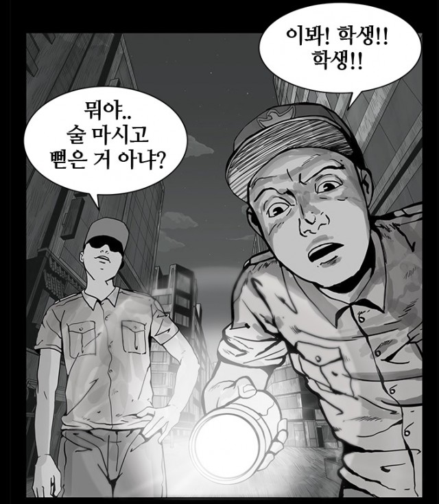 [웹툰 리뷰]2016 비명 - DEY 김용진 단우 박카린 여원 옛사람 임진국 청보리 외눈박이 시현